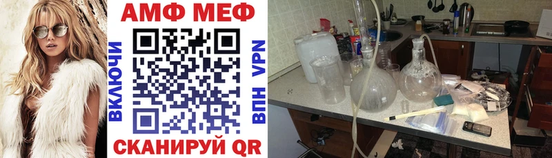 Амфетамин VHQ  Благовещенск 