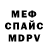 Меф кристаллы Little Klementinka