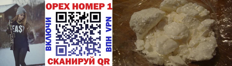 Cocaine 97%  Благовещенск 
