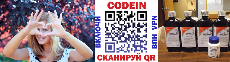 купить наркотики цена  Благовещенск  Кодеин напиток Lean (лин) 