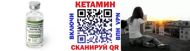 цены наркотик  Благовещенск  Кетамин VHQ 