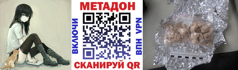 Метадон кристалл  Благовещенск 