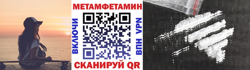 Метамфетамин винт  Благовещенск 