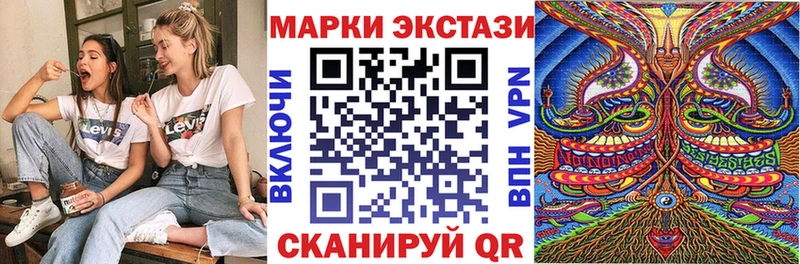 Наркотические марки 1,5мг продажа наркотиков Благовещенск